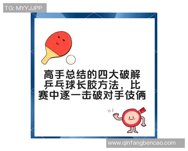 王静独家揭秘乒乓球技巧与心得分享助你提升球技的秘诀